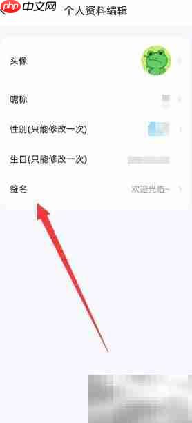 AK语音修改签名方法