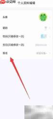 AK语音修改签名方法