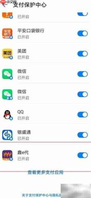 华为手机关闭鑫e代支付保护