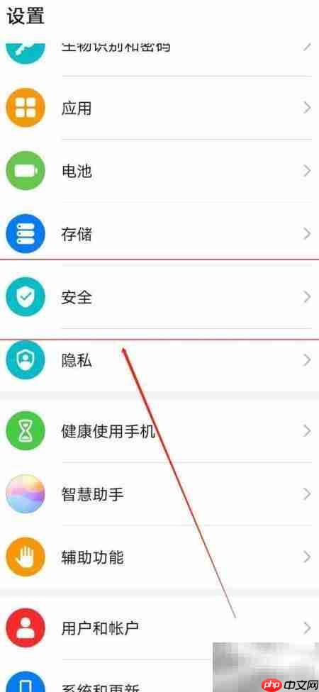 华为手机关闭鑫e代支付保护
