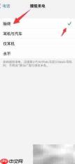 iPhone默认拨打哪个号码?