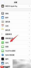 iPhone默认拨打哪个号码?