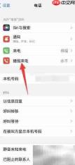 iPhone默认拨打哪个号码?