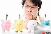 月入6000如何聪明理财