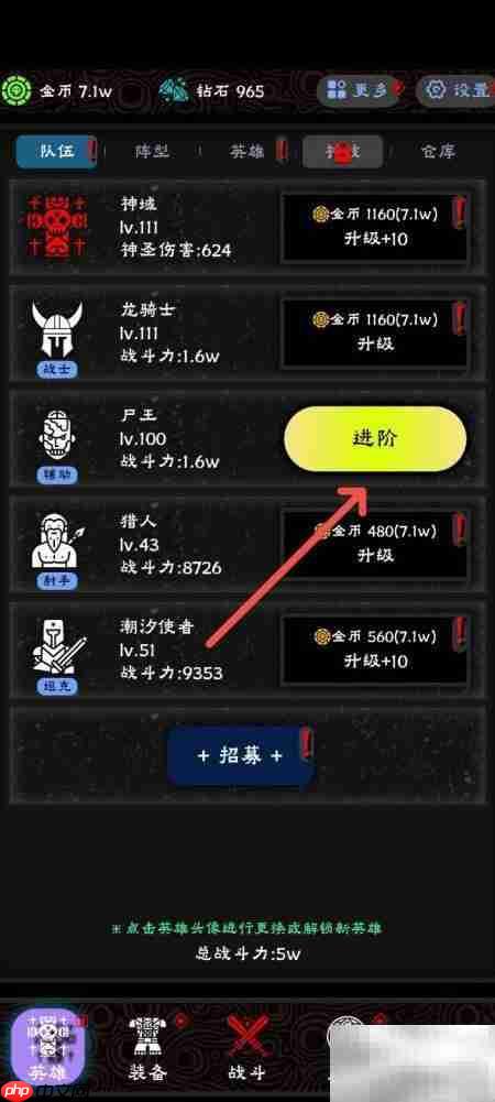 守护神域进阶尸王攻略