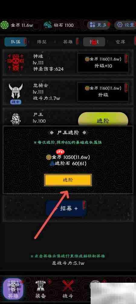 守护神域进阶尸王攻略