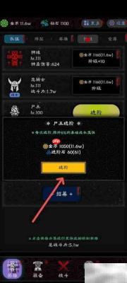 守护神域进阶尸王攻略