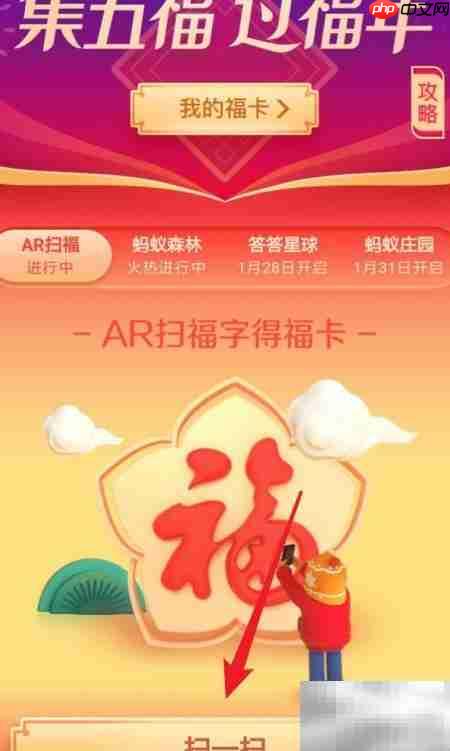 2019支付宝集五福攻略