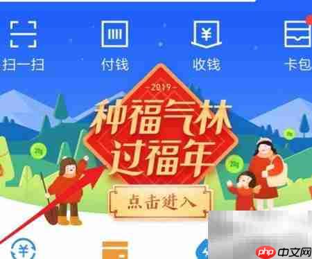 2019支付宝集五福攻略