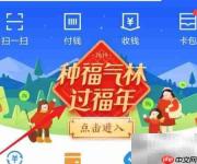 2019支付宝集五福攻略
