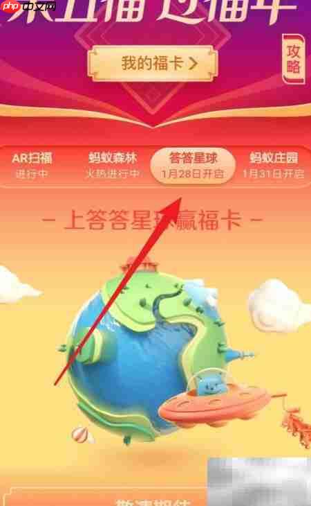 2019支付宝集五福攻略