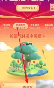 2019支付宝集五福攻略