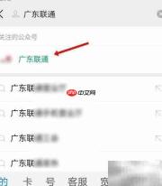联通5G覆盖查询指南