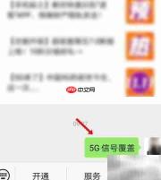 联通5G覆盖查询指南