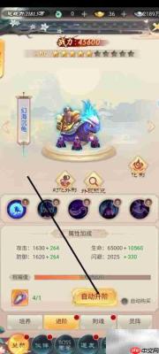 傲天青灵御剑诀坐骑进阶攻略