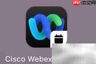 如何查看Webex个人会议室号