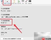 如何查看Webex个人会议室号