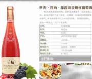 葡萄酒配餐指南