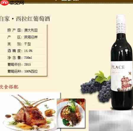 葡萄酒配餐指南