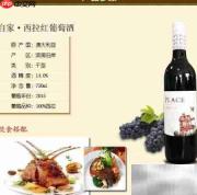 葡萄酒配餐指南