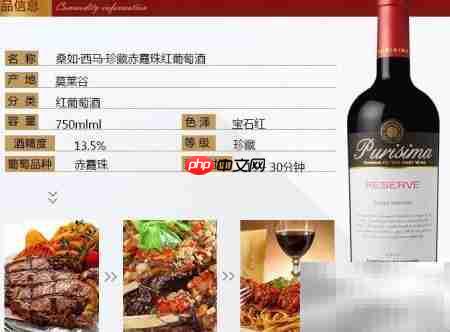 葡萄酒配餐指南