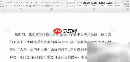 Word自带文本格式使用技巧