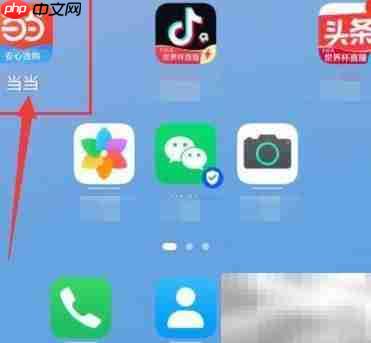 当当APP查看礼品卡位置