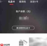 当当APP查看礼品卡位置