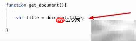 document对象常用属性与方法