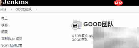 Jenkins修改GitHub扫描触发器