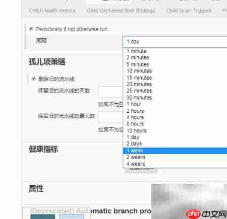 Jenkins修改GitHub扫描触发器