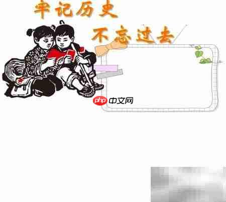 铭记历史,珍惜和平