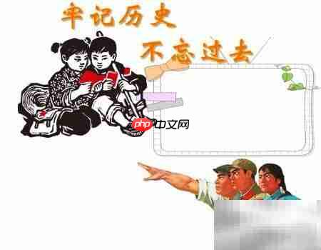铭记历史,珍惜和平