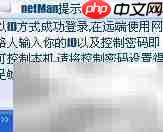网络无法连接?速查解决方法