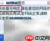 网络无法连接?速查解决方法