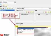 FineReport中JS使用指南