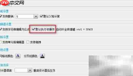FineReport中JS使用指南