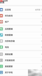 未来守护单机版关闭方法