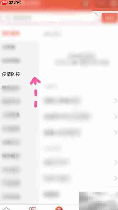 涉疫区解除条件及流程