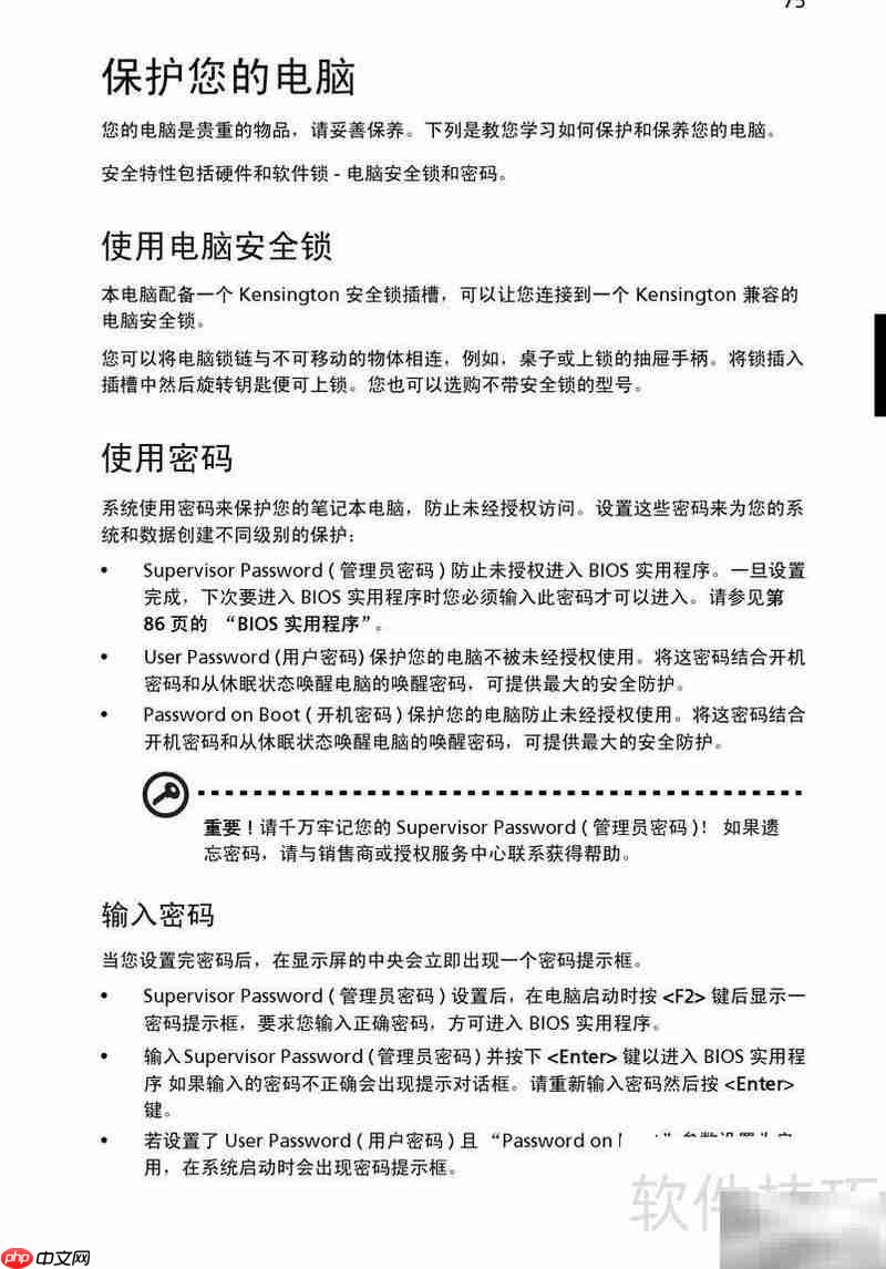 宏碁Aspire 9800使用指南