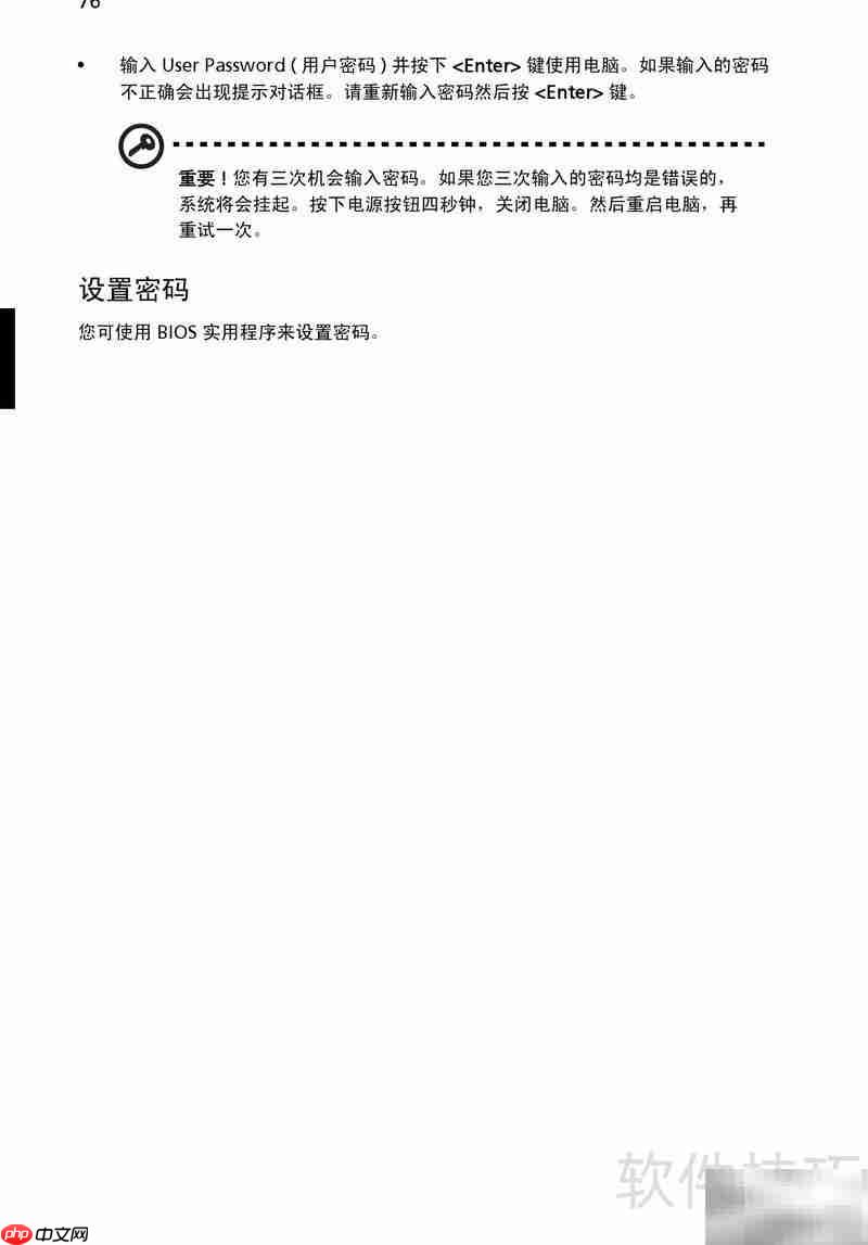 宏碁Aspire 9800使用指南