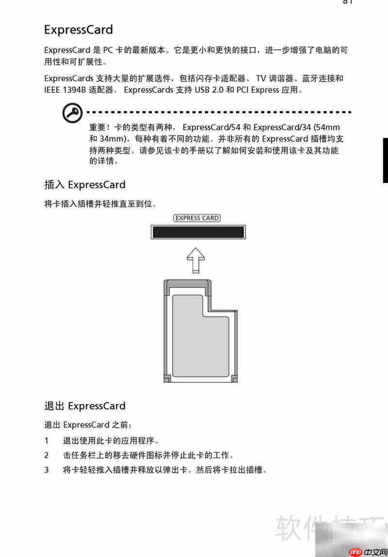 宏碁Aspire 9800使用指南