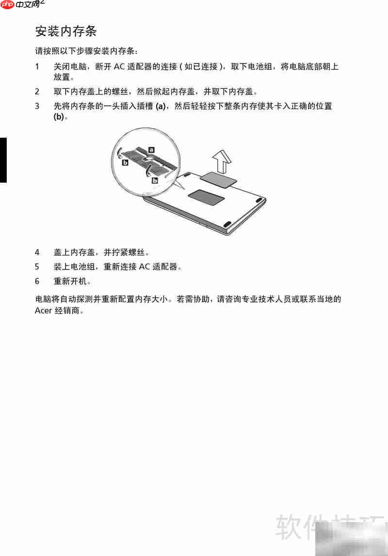 宏碁Aspire 9800使用指南
