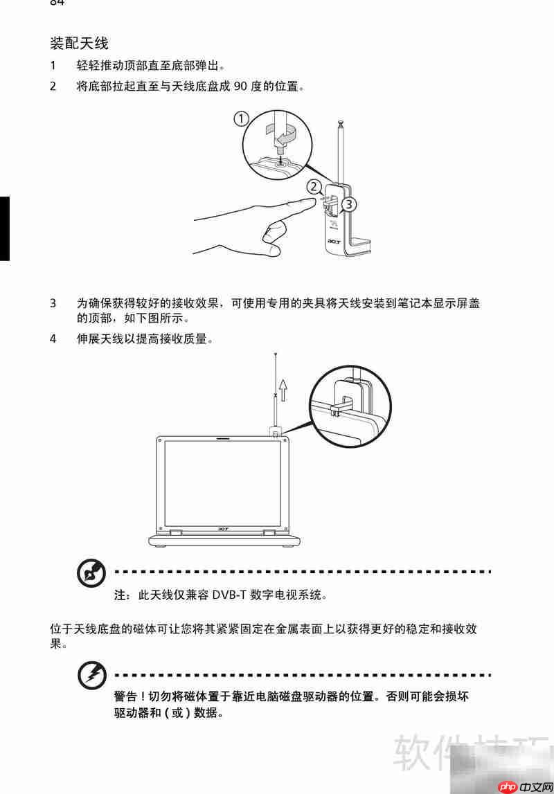 宏碁Aspire 9800使用指南