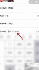 手机一键制作摆摊证