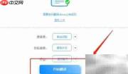 在线中英翻译实现方法