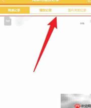 手机解压专家：一键清理记录