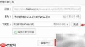 Win7下载安装PS CS3教程