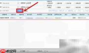 电子发票下载指南