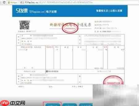 电子发票下载指南